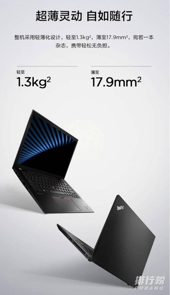 ThinkPadX13锐龙版怎么样_ThinkPadX13锐龙版配置介绍