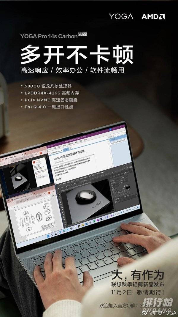 联想YOGAPro14sCarbon上市时间_什么时候上市