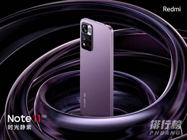 RedmiNote11系列配色_RedmiNote11系列有几个颜色