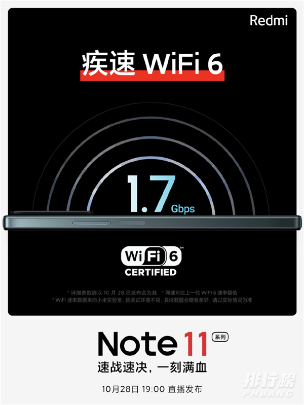 红米Note11信号怎么样_红米Note11信号差吗