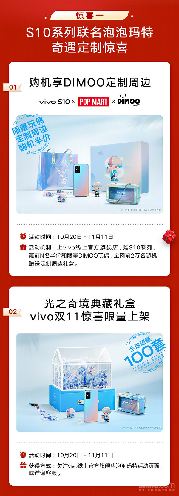 vivo S10系列定制礼盒