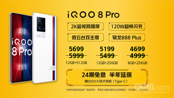 iQOO 8 Pro