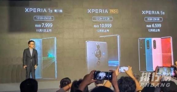 索尼Xperia Pro-I价格_索尼Xperia Pro-I多少钱