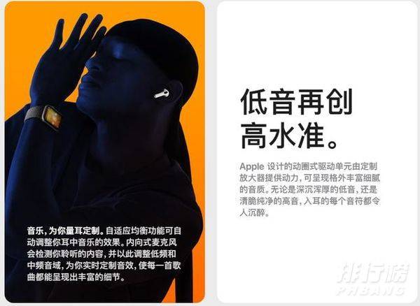 AirPods3和AirPodsPro怎么选_哪个音质更好