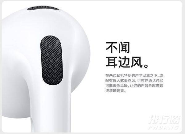 AirPods3和AirPodsPro怎么选_哪个音质更好