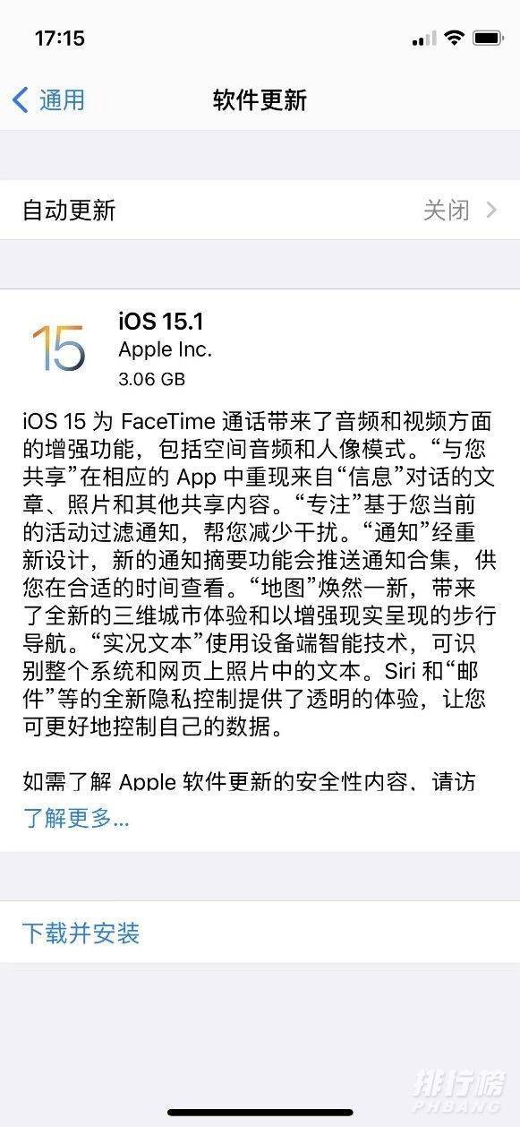 ios15.1正式版体验怎么样_ios15.1正式版体验评测