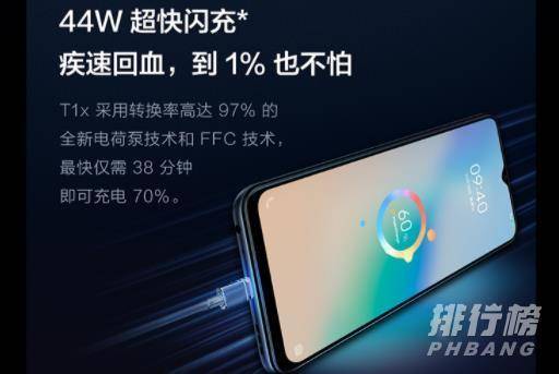 vivoT1x手机怎么样_vivoT1x手机值得买吗