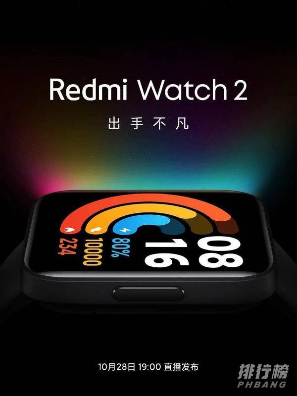 Redmi Watch2参数_Redmi Watch2参数价格