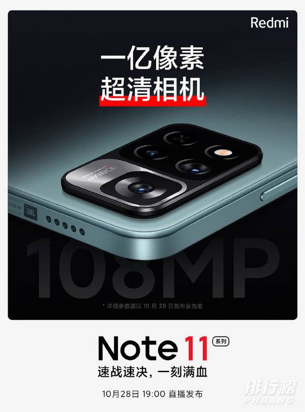 红米note11Pro+拍照怎么样_红米note11Pro+拍照评测