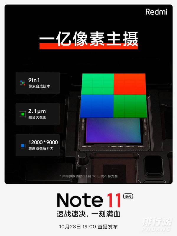 红米note11Pro+拍照怎么样_红米note11Pro+拍照评测