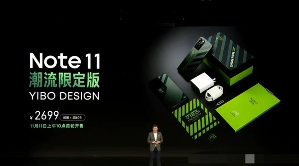 Redmi Note 11潮流限定版售价