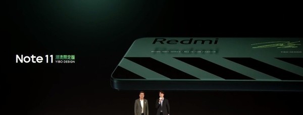 Redmi Note 11潮流限定版