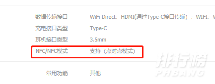 索尼XperiaPRO-I支持NFC功能吗_有NFC功能吗