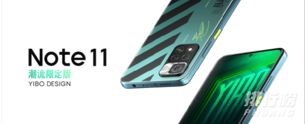 红米note11潮流限定版和红米note11Pro+对比评测_哪款更值得买