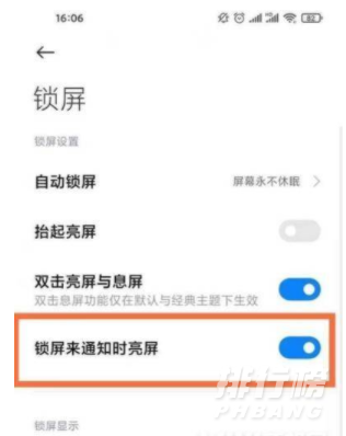 红米note11pro有呼吸灯吗_支持呼吸灯吗