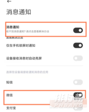 红米watch2可以用微信吗_支持微信回复吗