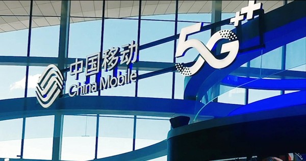 中国移动5G