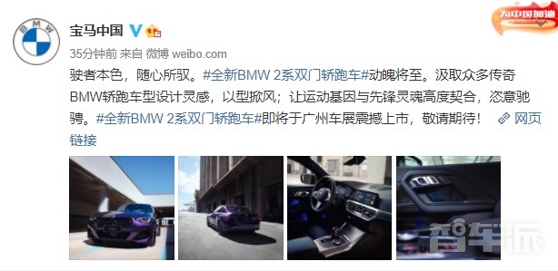 全新BMW 2系双门轿跑车将于广州车展上市 官图发布