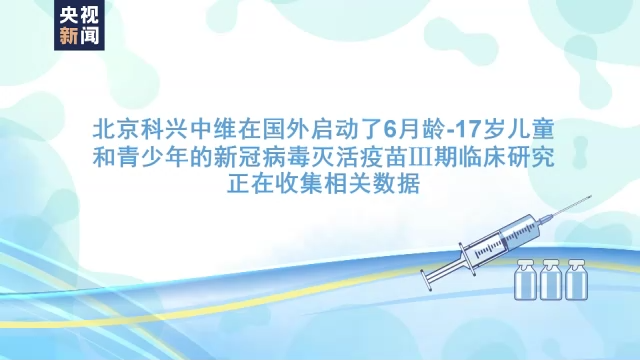 疫苗研发专班工作组组长郑忠伟：下一步将推出最优加强免疫组合