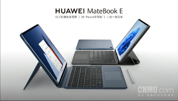 华为MateBook E