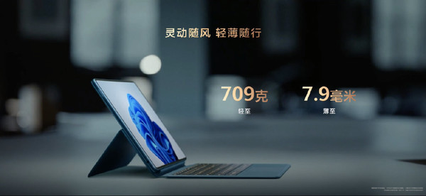 华为MateBook E