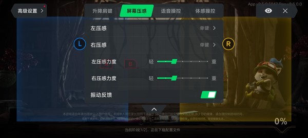 黑鲨4S Pro具备双区屏幕压感