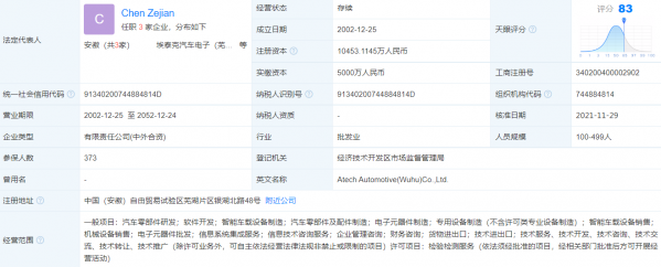 小米入股汽车电子公司 小米造车进程提速 你期待吗？