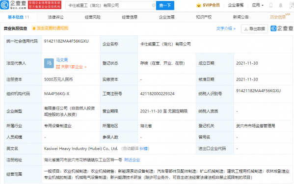 比亚迪关联公司成立重工公司 未来或扩大纯电动重卡规模