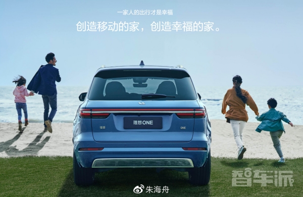 击败Model 3 一加朱海舟发长文谈为什么选择理想ONE