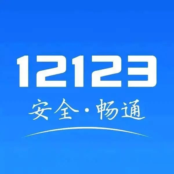 你申领了吗？电子驾照明日起全国实行 覆盖200个城市