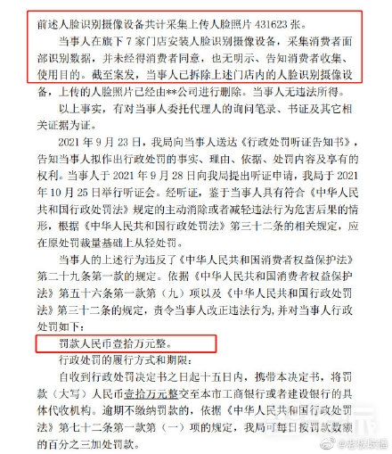 小鹏汽车就采集人脸照片致歉：完全服从处罚 深刻反省