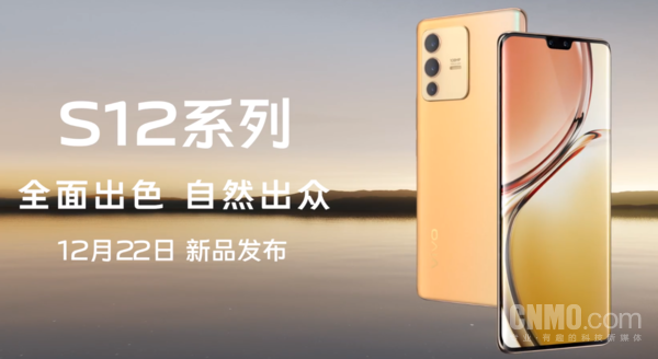 vivo S12系列