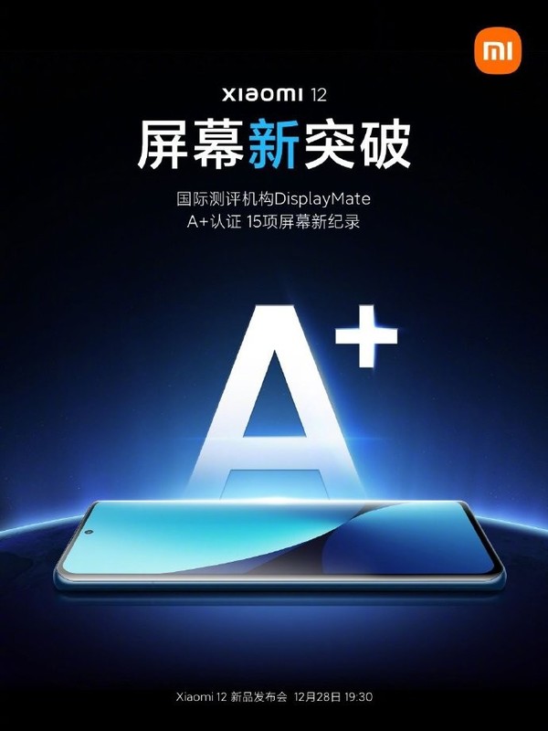 小米12屏幕获DisplayMate A+认证