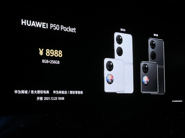 华为P50 Pocket起售价8988元