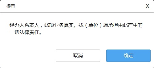 
      海南实现数字人民币签约缴税 网上三方签约流程演示