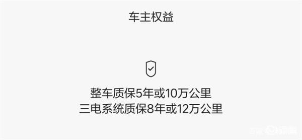 理想汽车或调整质保政策 将取消三电、增程系统终生质保