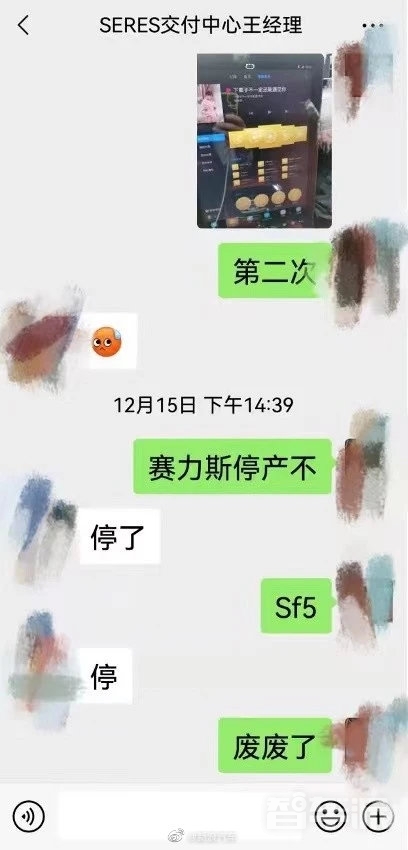 官方否认赛力斯华为智选SF5“变相停产”:只是不接受预定