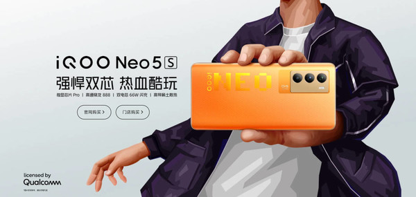 iQOO Neo5S