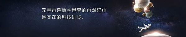 
      郝景芳、吴恺：元宇宙会带我们走向怎样的未来？上篇