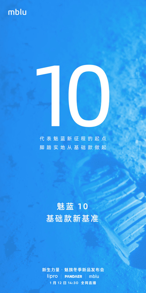 魅蓝10