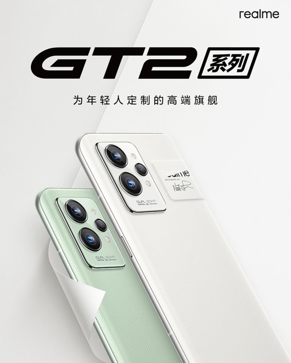 真我GT2系列