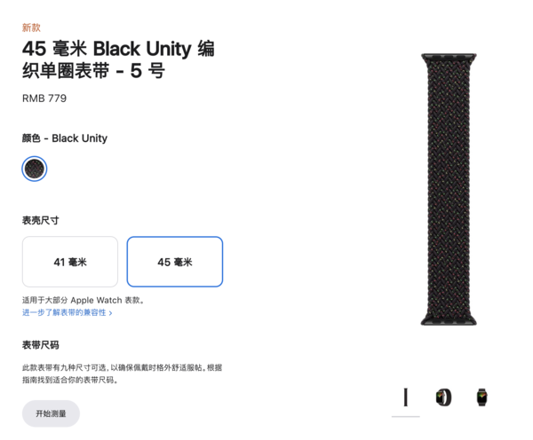 “Black Unity”编织单圈表带