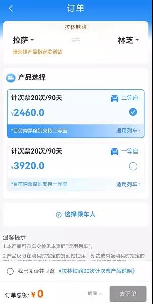 出差更划算！12306推出20次计次票业务 有效期为90天