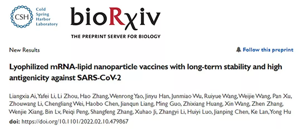 瑞科生物公布子公司冻干剂型mRNA新冠肺炎疫苗临床前数据