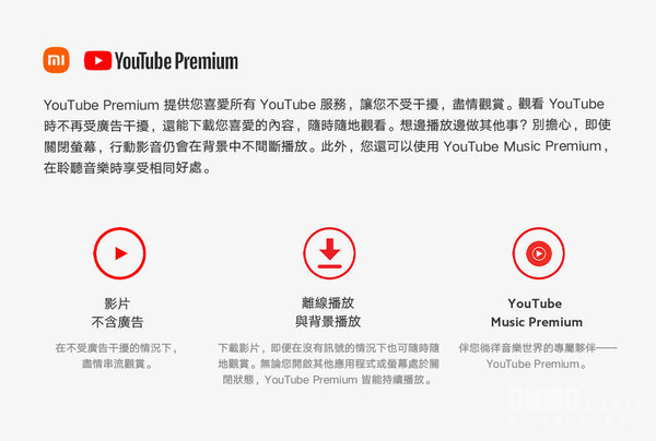 YouTube Premium