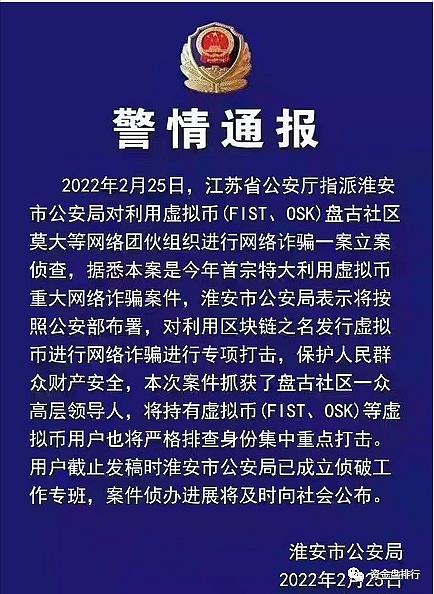 
      盘古社区深夜砸盘 会员们争相跑路