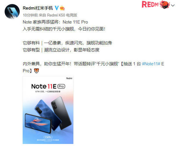 Redmi Note家族再添猛将