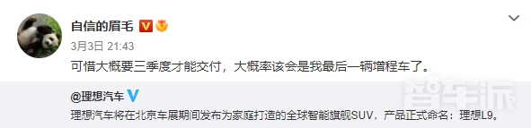 理想L9旗舰SUV官宣！前OPPO副总裁沈义人暗示买买买