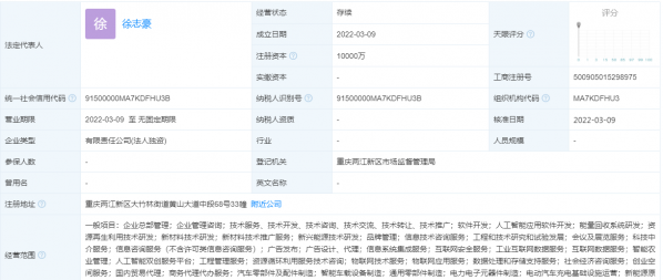 吉利在重庆成立新公司 注册资本1亿元 又有什么大动作？