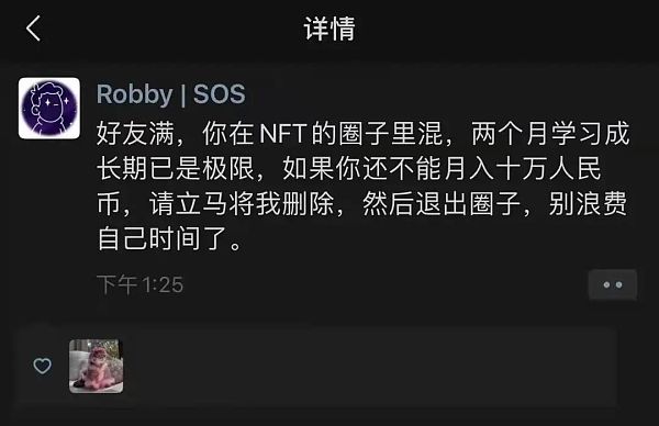 
      NFT巨鲸大起底 暴富神话如何练成？